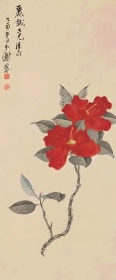 谢稚柳 1945年作 花蝶图 立轴 设色纸本