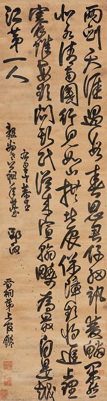 上官鉴 行书 立轴 水墨绫本