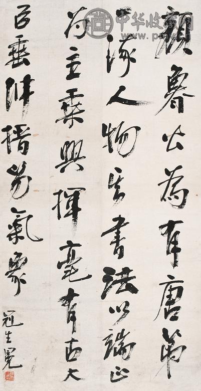 陈冕 书法 立轴 水墨纸本