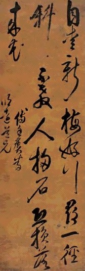 傅廷彝 草书五绝诗 立轴 绫本