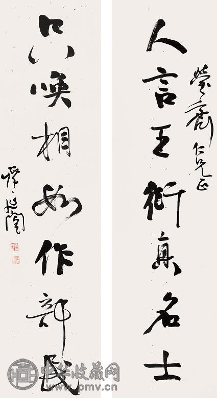 谭延闿 书法 对联 纸本