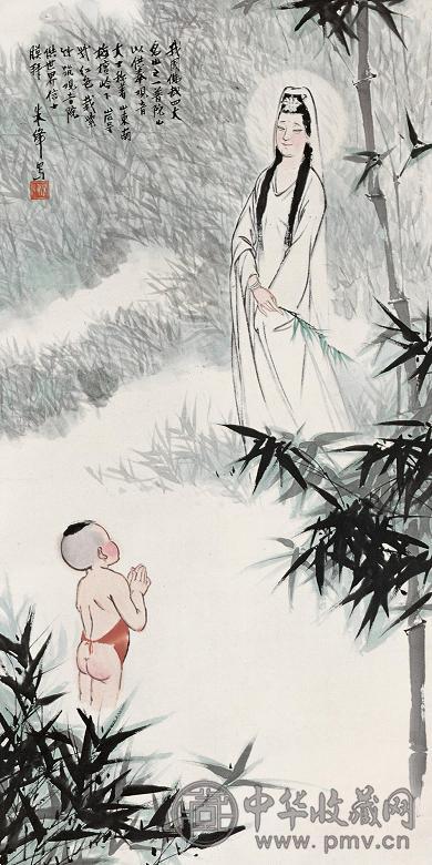 朱宗之 观音 立轴 设色纸本