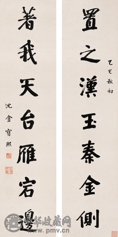 宝熙 己巳(1929年)作 书法对联 立轴 水墨纸本