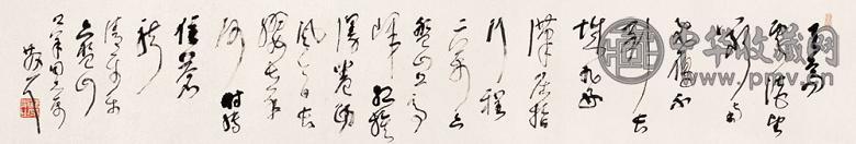 林散之 草书毛泽东词 手卷 纸本