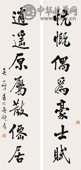 吴止禅 书法 屏轴 水墨纸本