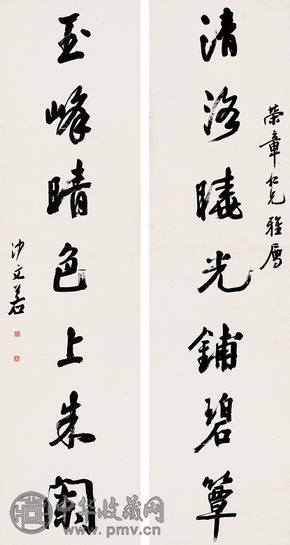 沙孟海 行书七言联 对联 水墨纸本