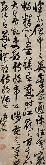 宋曹 草书 立轴 水墨纸本