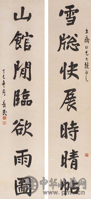 林长民 书法 屏轴 水墨纸本