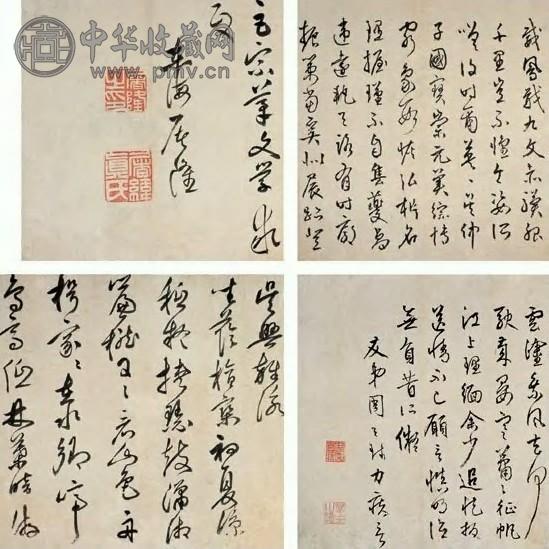 屠隆 书法 册页(12开) 纸本