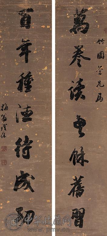 铁保 书法 对联 纸本