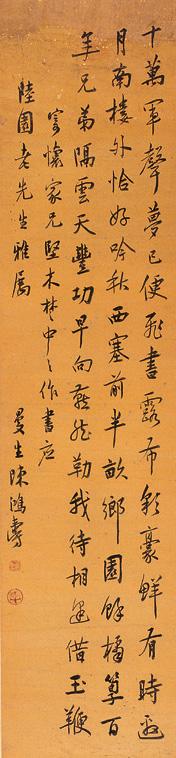 陈鸿寿 书法 立轴 洒金纸本