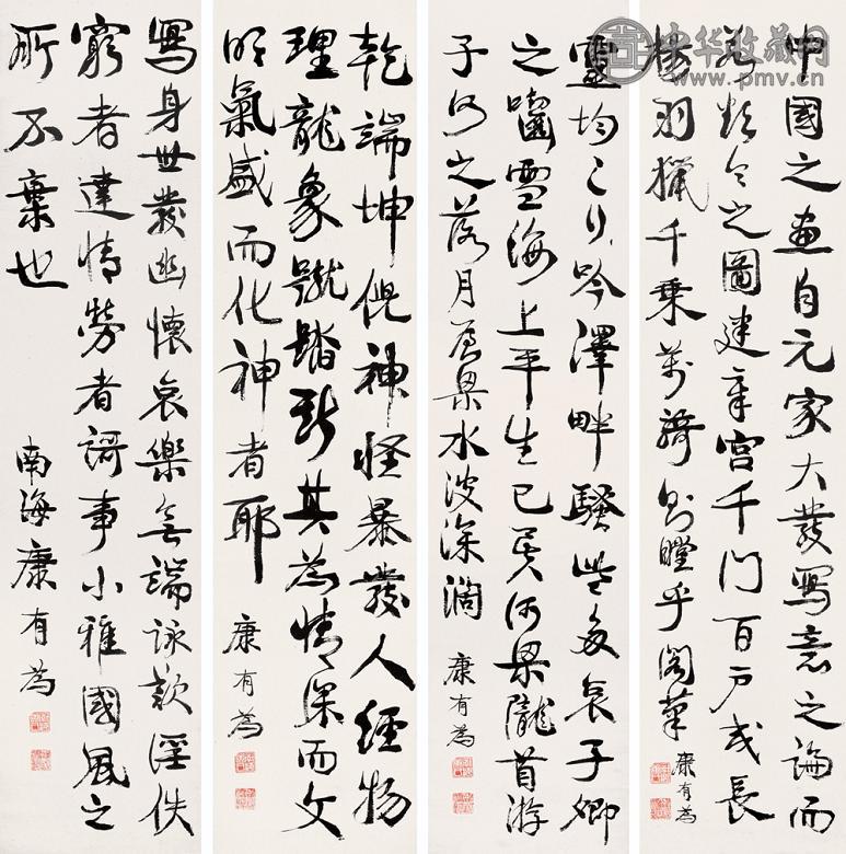 康有为 行书 四屏 纸本