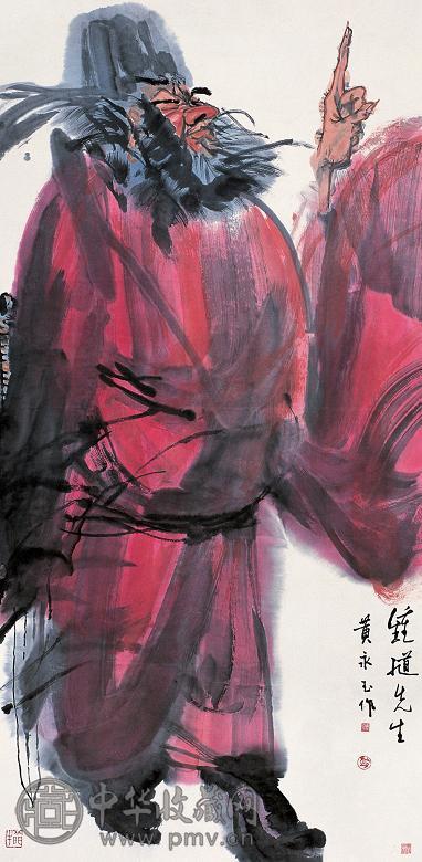黄永玉 钟馗 镜心 设色纸本