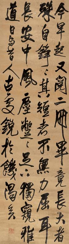 王铎 书法 立轴 绫本