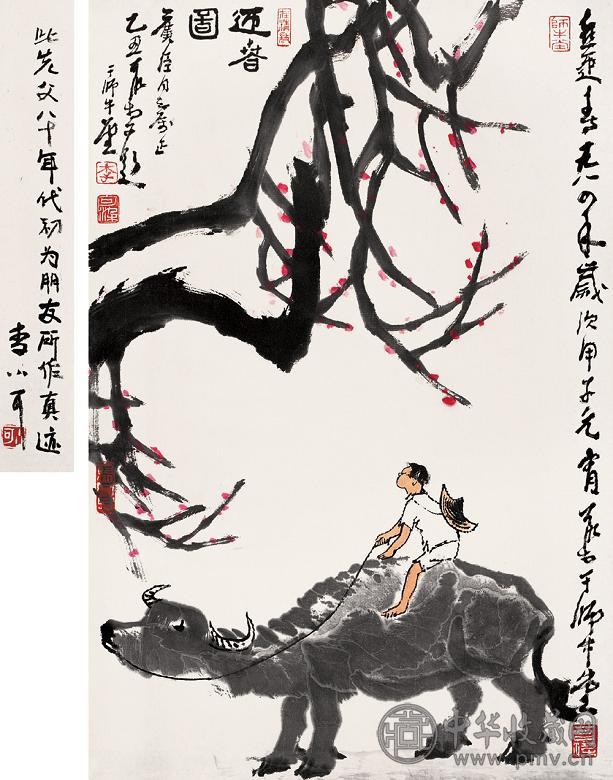 李可染 1984年作 迎春图 立轴 设色纸本