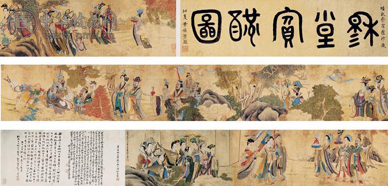 任熊 1850年作 穆皇宾宴图 手卷 设色绢本