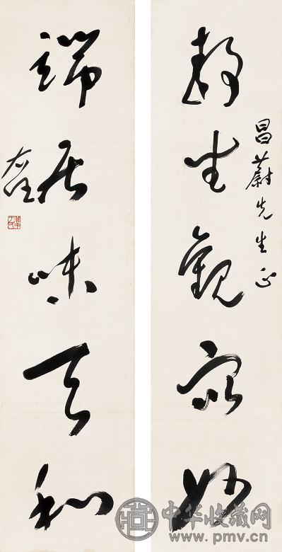 于右任 行草五言联 立轴 水墨纸本