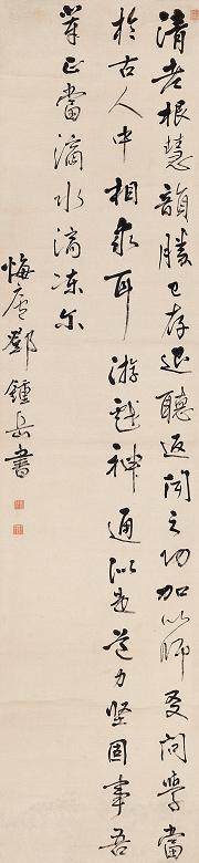 邓钟岳 行书 立轴 水墨纸本