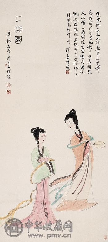 傅抱石 二湘图 立轴 设色纸本