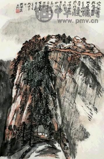 近现代 何海霞 华山 轴