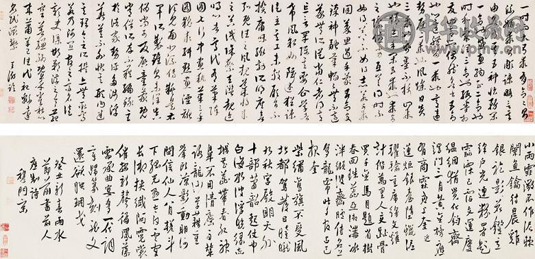 王澍 周京 法书双绝卷 手卷 水墨纸本