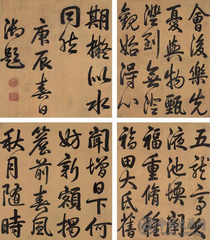 乾隆 书法 四屏 水墨绢本