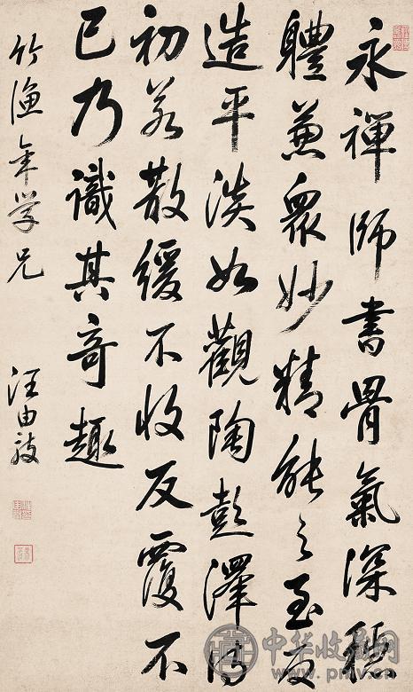 汪由敦 书法 立轴 水墨纸本