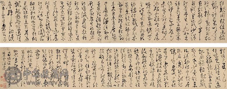 宋广 千字文 手卷 纸本