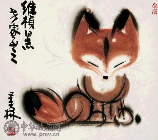 韩美林 狐狸 镜心 设色纸本