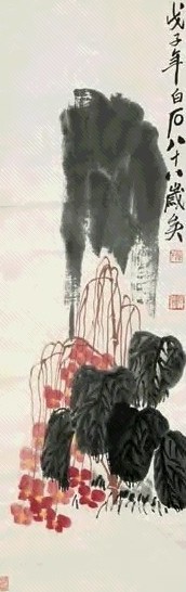 齐白石 1948年作 柱石海棠 立轴 设色纸本