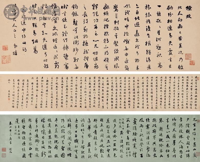 铁保 辛亥(1791年)作 书法 手卷 水墨纸本