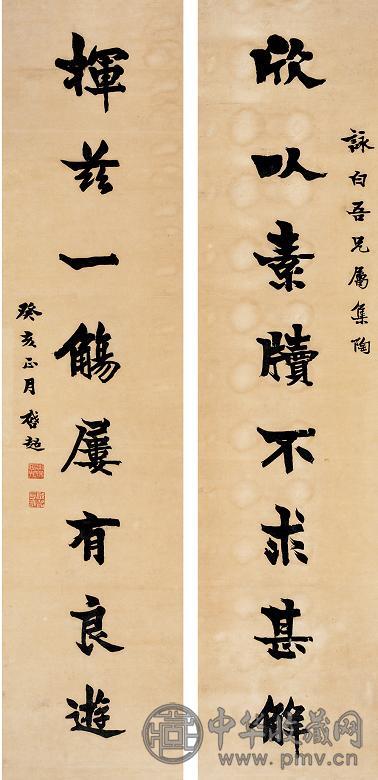 梁启超 1923年作 对联 水墨纸本