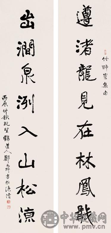 郑文焯 丙辰(1916年)作 书法 对联 纸本
