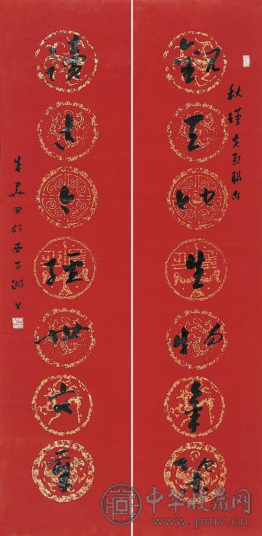 朱关田 书法对联 立轴 水墨纸本