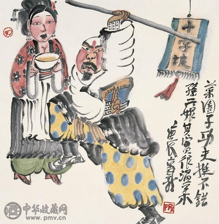 周京新 庚辰(2000年)作 水浒人物 镜心 设色纸本