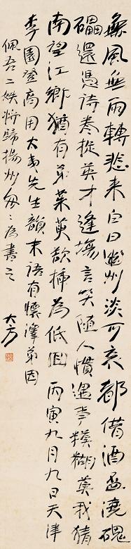 方尔谦 行书 立轴 水墨纸本