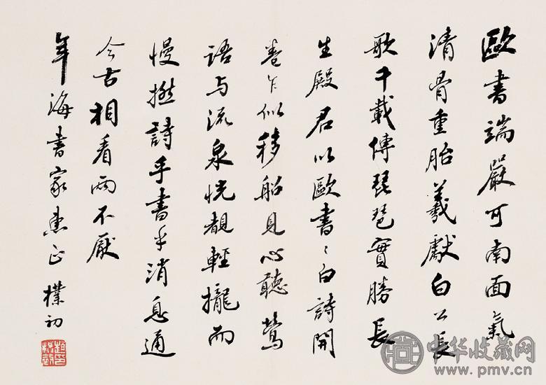 赵朴初 行书论书 镜心 水墨纸本