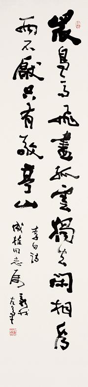 费新我 行书李白诗一首 镜心 水墨纸本