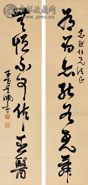 吴佩孚 行草七言联 立轴 水墨纸本