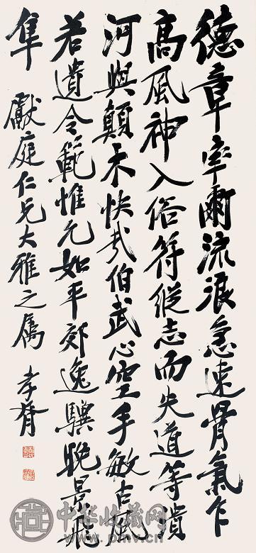 郑孝胥 书法 镜心 墨色纸本