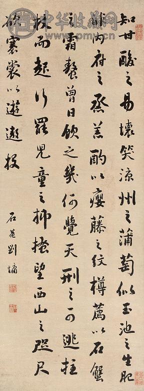 刘墉 书法 立轴 纸本