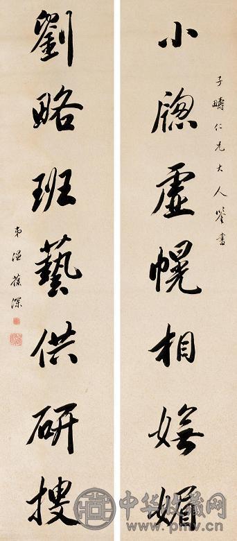 温葆深 书法 对联 洒金纸本