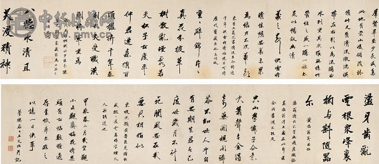 王文治 书法 手卷 纸本