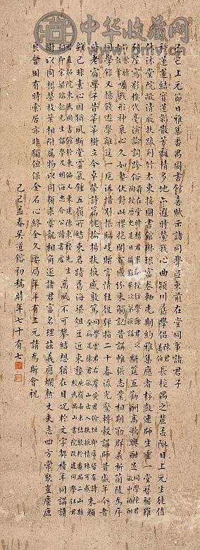 吴道镕 己巳(1929年)作 书法 镜心 水墨纸本