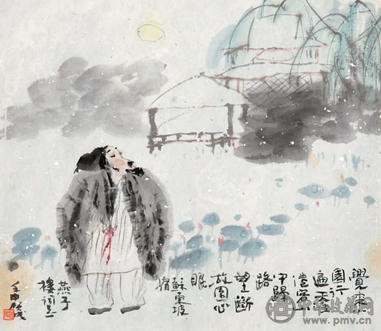 贺成 壬申(1992年)作 人物 镜心 设色纸本