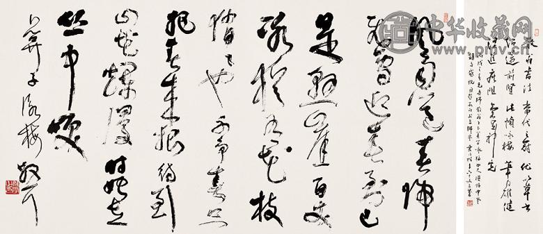 林散之 草书《卜算子·咏梅》 横幅 水墨纸本