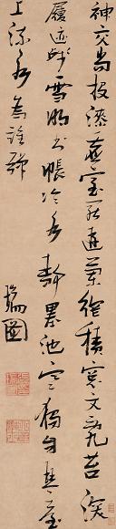 张瑞图 草书五言诗 立轴 水墨纸本