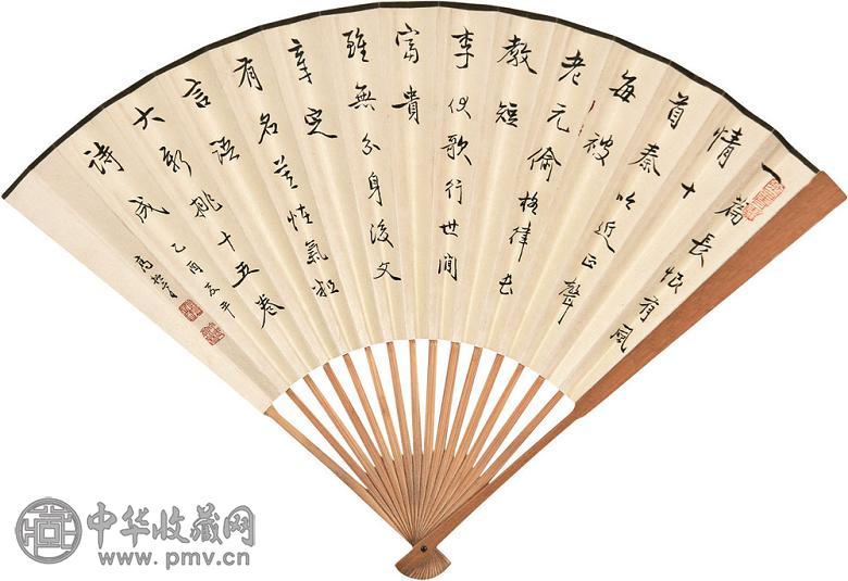 高振霄 乙酉(1945年)作 书法 成扇 水墨纸本