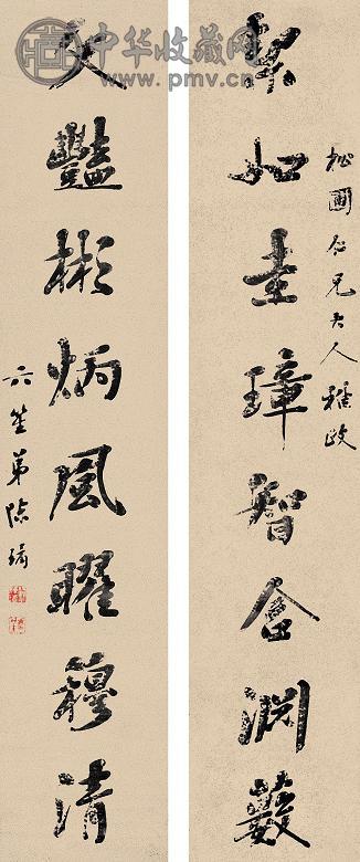 陈璚 书法对联 立轴 水墨纸本