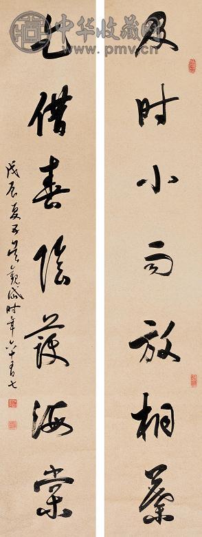 吴观岱 戊辰(1928年)作 书法 对联 洒金纸本